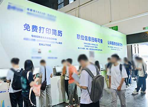 定日县人才招聘会